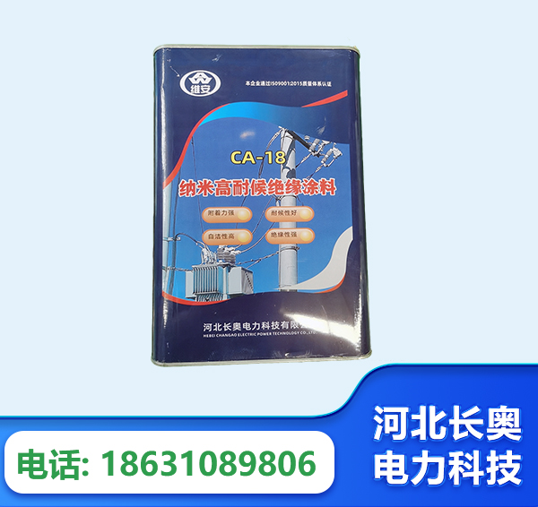 日喀则纳米高耐候绝缘涂料
