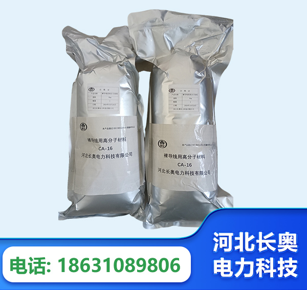 日喀则机器人覆涂用料