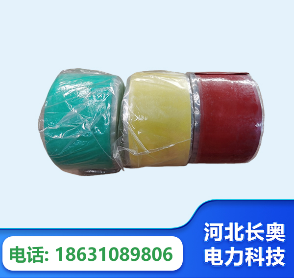 日喀则绝缘自粘带
